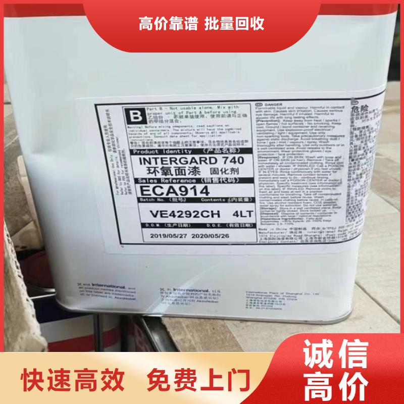 回收松香树脂,二手环氧乙烯基树脂免费上门服务经验丰富