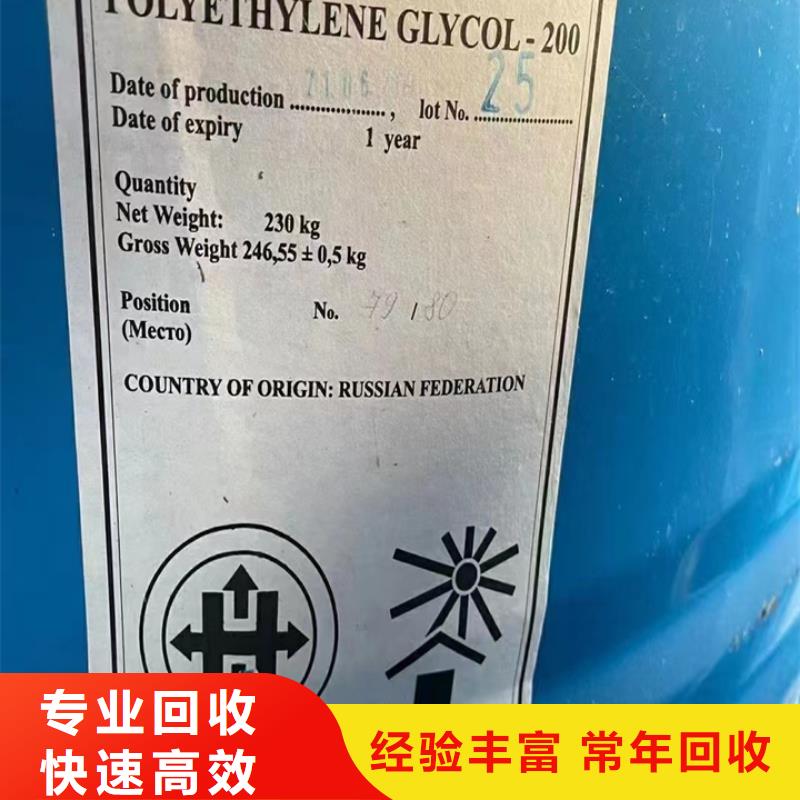 回收松香树脂【回收环氧树脂】一站式回收长期高价回收