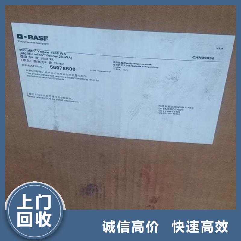 回收松香树脂_回收氢氧化锂现款现结诚信合作