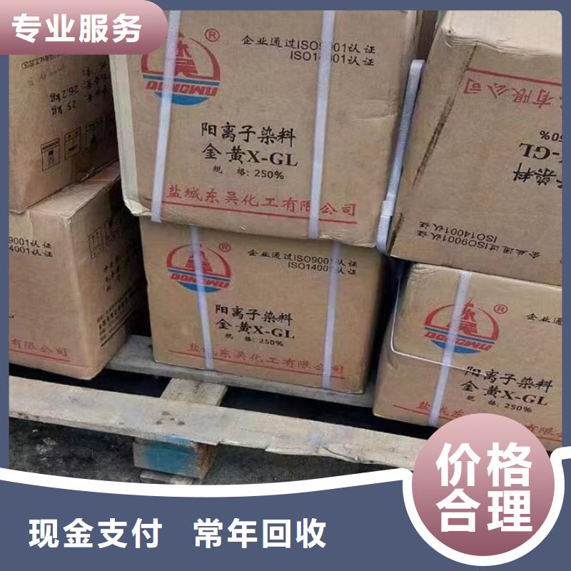 回收松香树脂_二手原料一站式回收看货报价