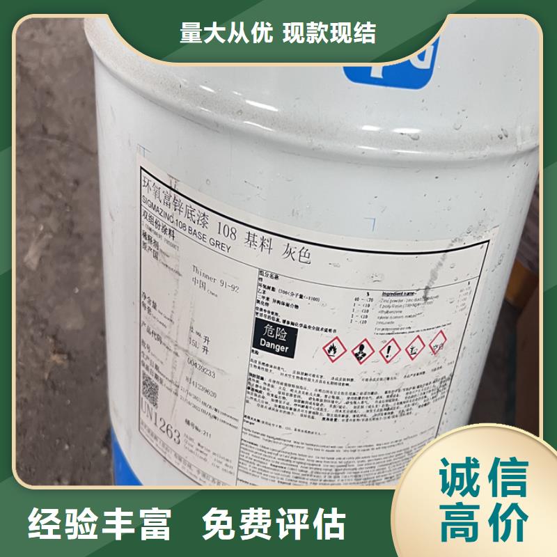 【回收松香树脂-二手热塑性丁苯橡胶多年行业经验】量大从优