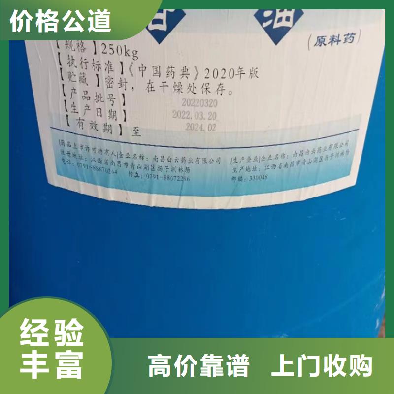 回收松香树脂回收氢氧化锂专业回收本地厂家