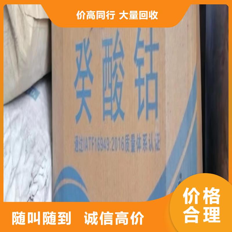 回收松香树脂回收香精香料经验丰富当地品牌