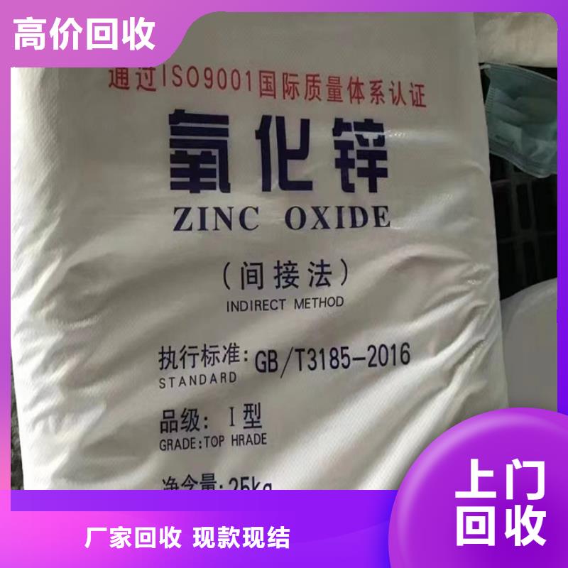 回收松香树脂回收碳酸锂价高同行快速