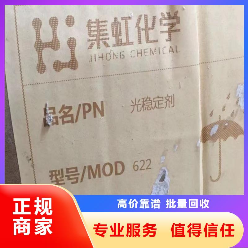 回收松香树脂颜料回收价格合理看货报价