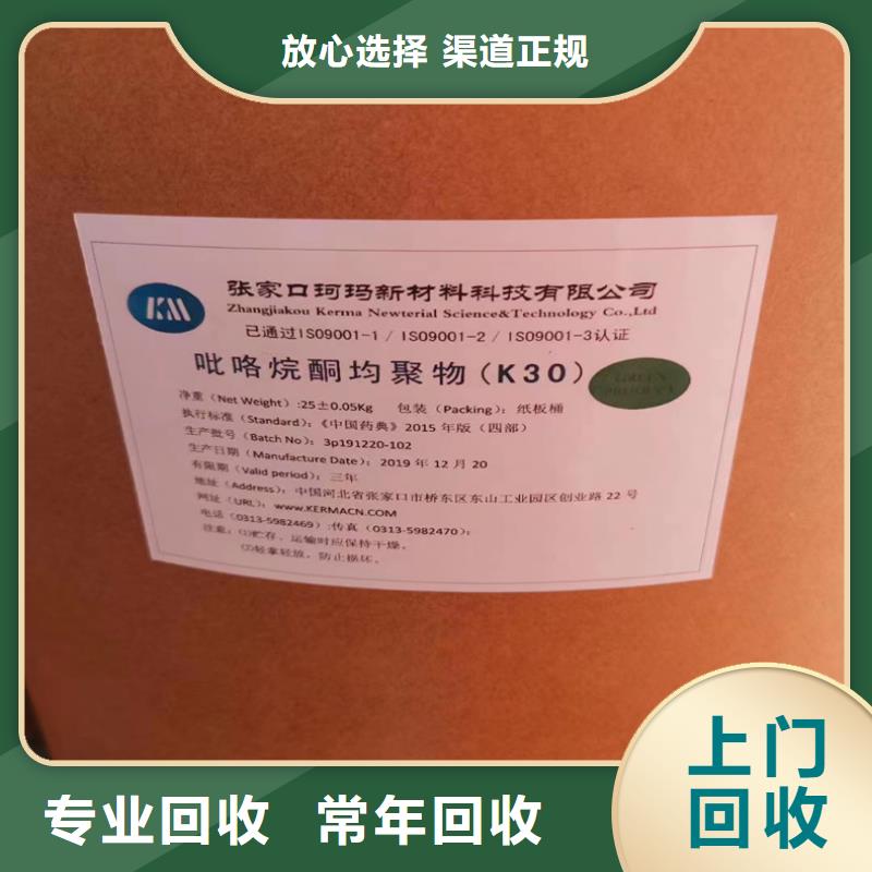 【回收碳酸锂,回收塑料颗粒高价回收】高价回收