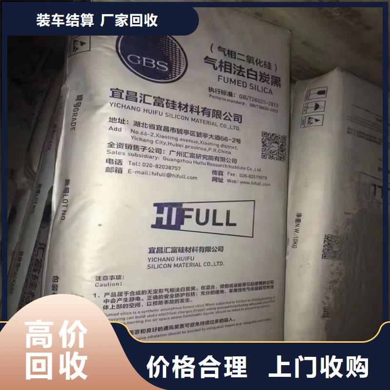 回收碳酸锂【回收石油树脂】上门收购同城厂家