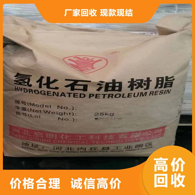 回收环氧树脂专业评估