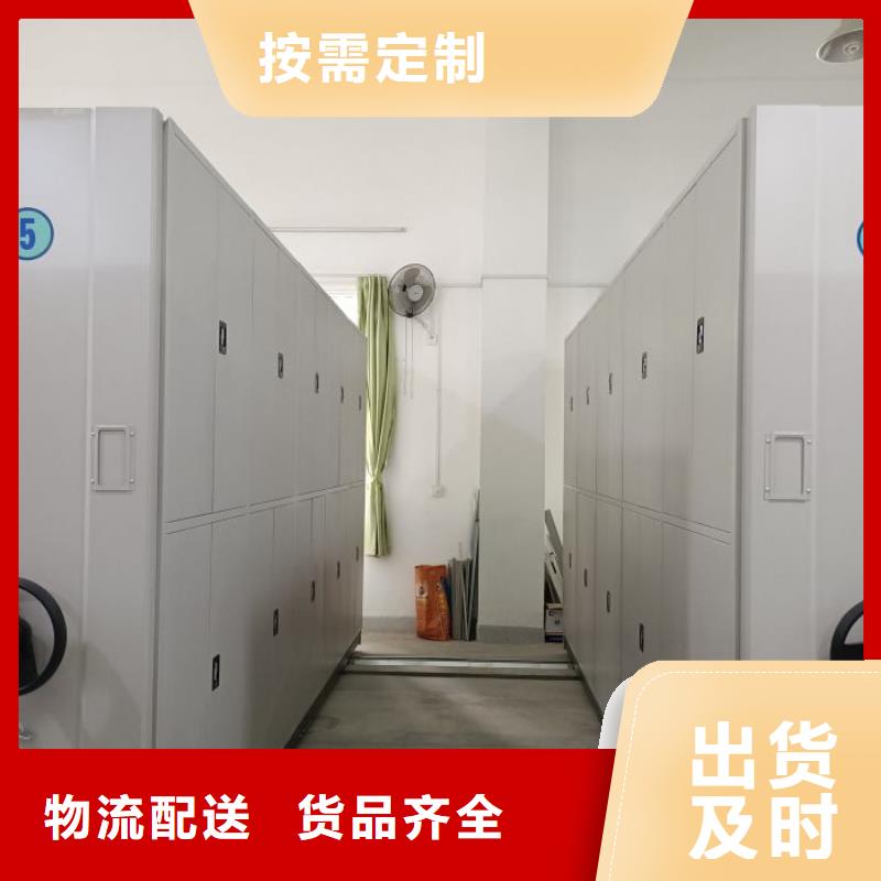 用心做事【鑫康】档案室密集柜贴心服务