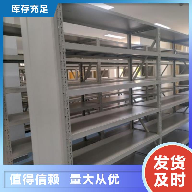服务放心【鑫康】密集柜档案架放心得选择