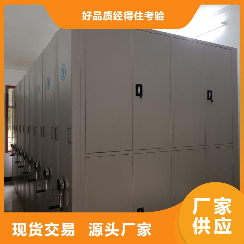 追求至善【鑫康】底图密集柜诚信商家服务热情