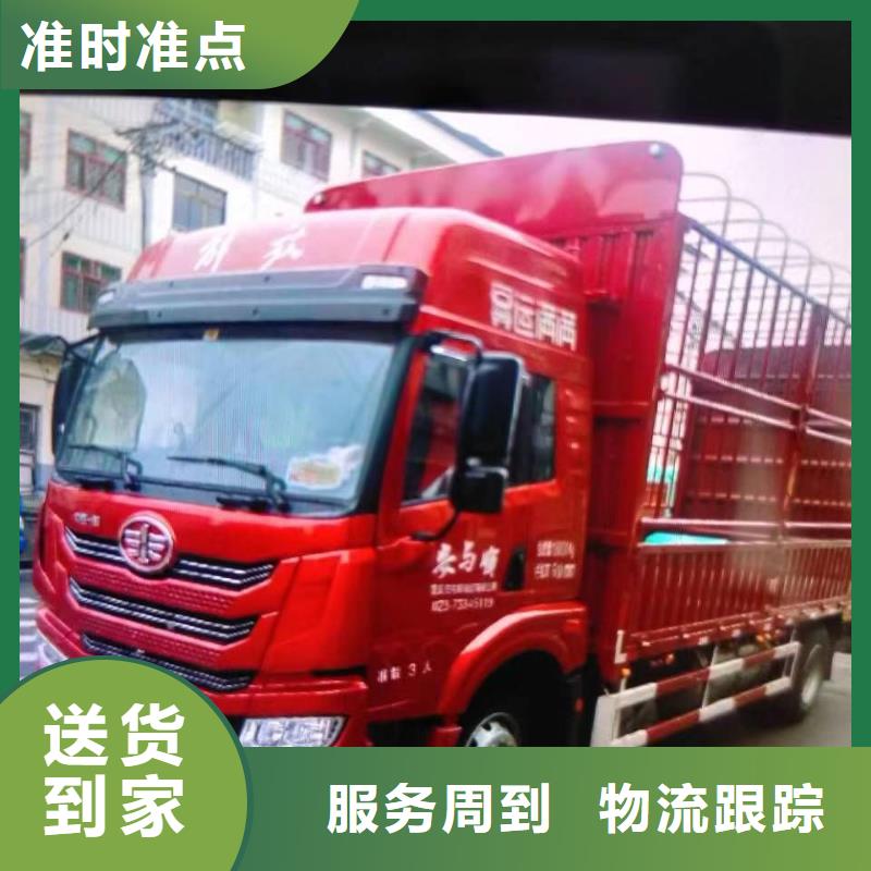 武汉物流成都到武汉大件物流专线运费透明