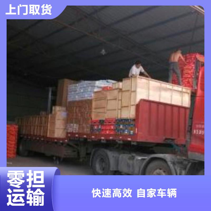 成都到海东回头车物流公司风险低价格好