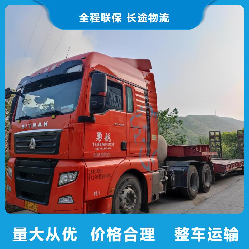 重庆到枣庄回头车公司运费多少