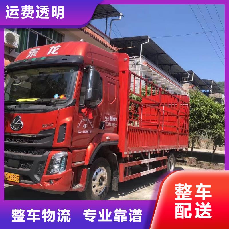 成都到安庆市回程车大货车运输(2023/服务周到!)