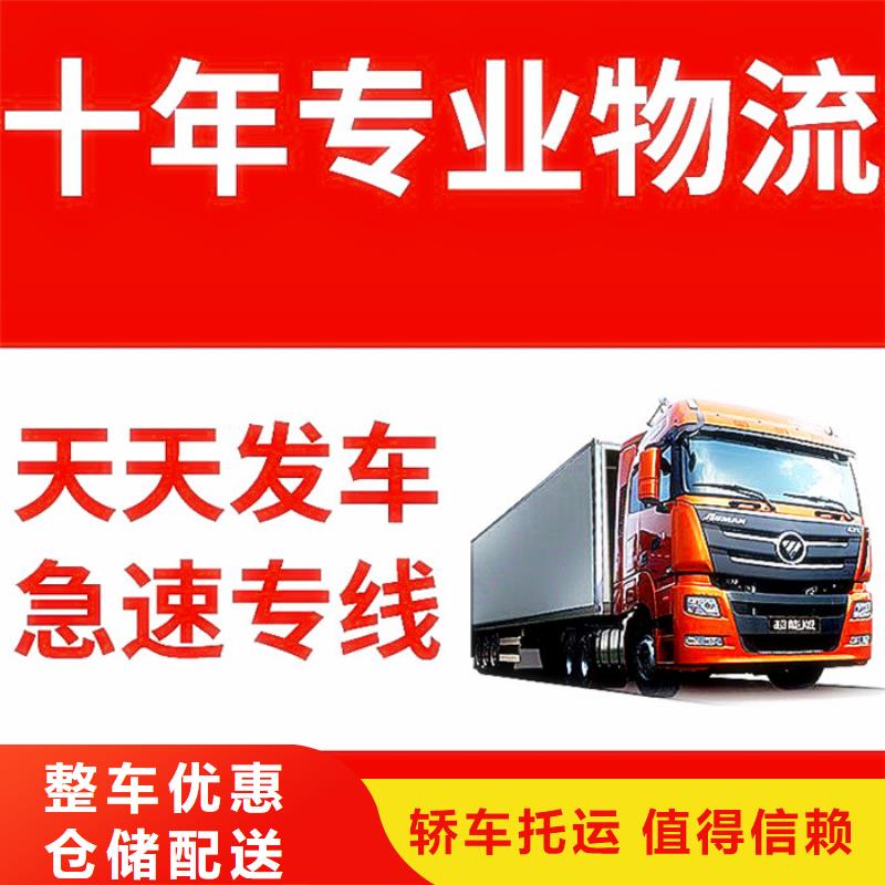 @2024物流消息成都到枣庄回头车物流公司-销售价-2024已更新今日/消息