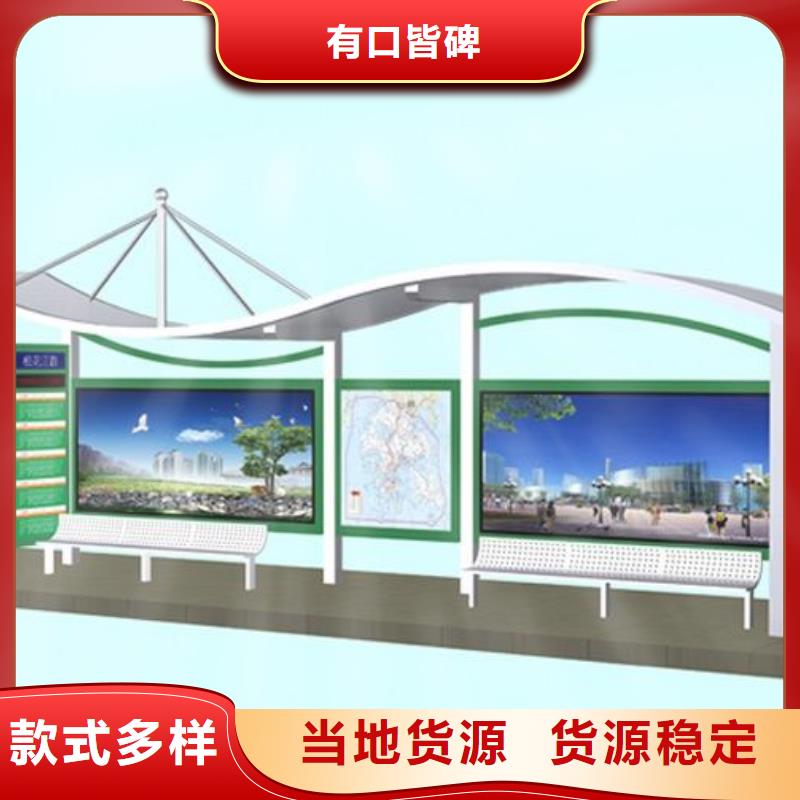 简约公交站台价格合理同城货源