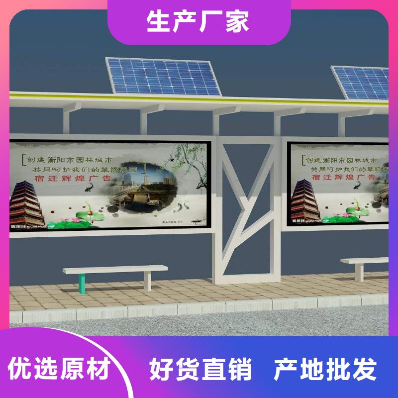 城镇街道公交站台实体大厂本地货源