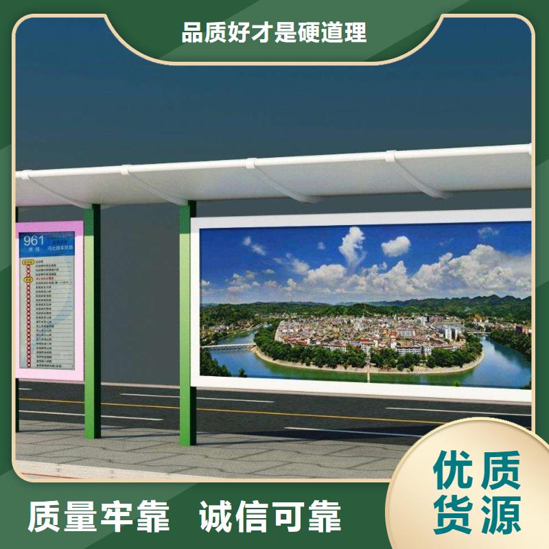 道路建设公交站台性价比高为您提供一站式采购服务