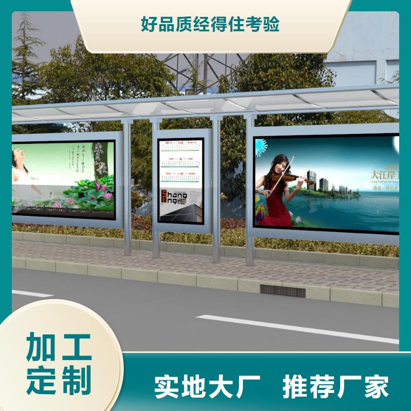 简约公交站台订制多年行业积累
