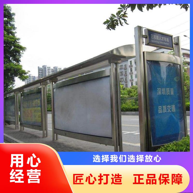 简约公交站台实体大厂放心得选择