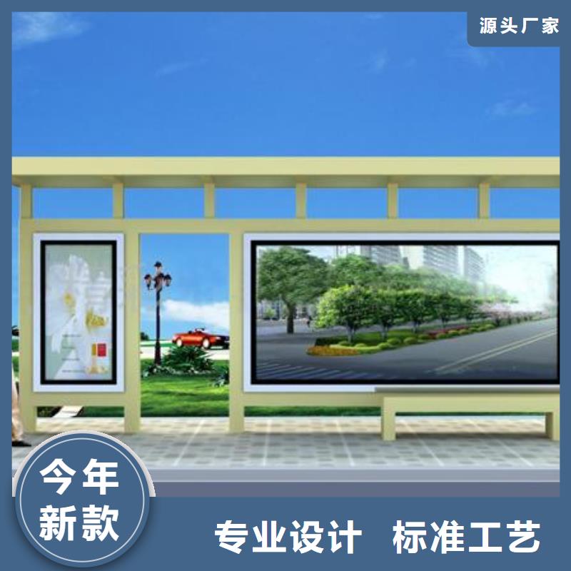 智能公交站台候车亭
制作仿古候车亭
不锈钢候车亭定制
户外太阳能候车亭
乡镇复古候车亭
新款智能电子系统候车亭
城市道路公交候车亭
公园巴士候车亭
不锈钢候车亭厂家
乡村简约不锈钢候车亭
滚动灯箱公交候车亭
智慧公交站台候车亭全国发货销售的是诚信