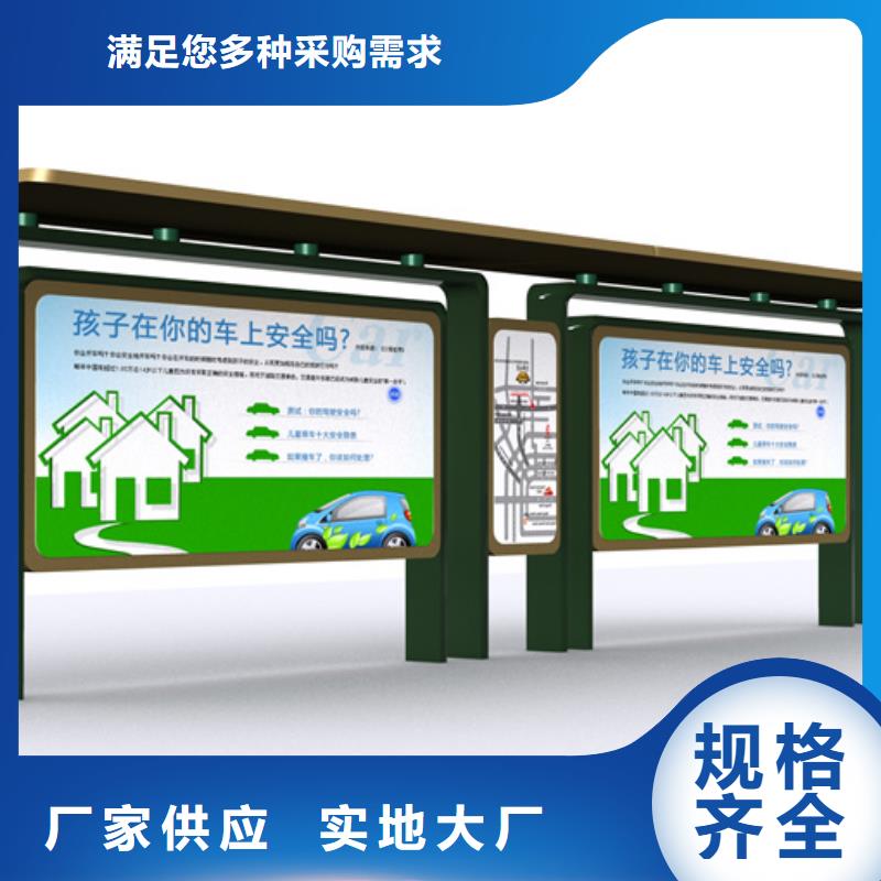 智能公交站台候车亭
制作仿古候车亭
不锈钢候车亭定制
户外太阳能候车亭
乡镇复古候车亭
新款智能电子系统候车亭
城市道路公交候车亭
公园巴士候车亭
不锈钢候车亭厂家
乡村简约不锈钢候车亭
滚动灯箱公交候车亭
智慧公交站台候车亭货真价实工艺成熟