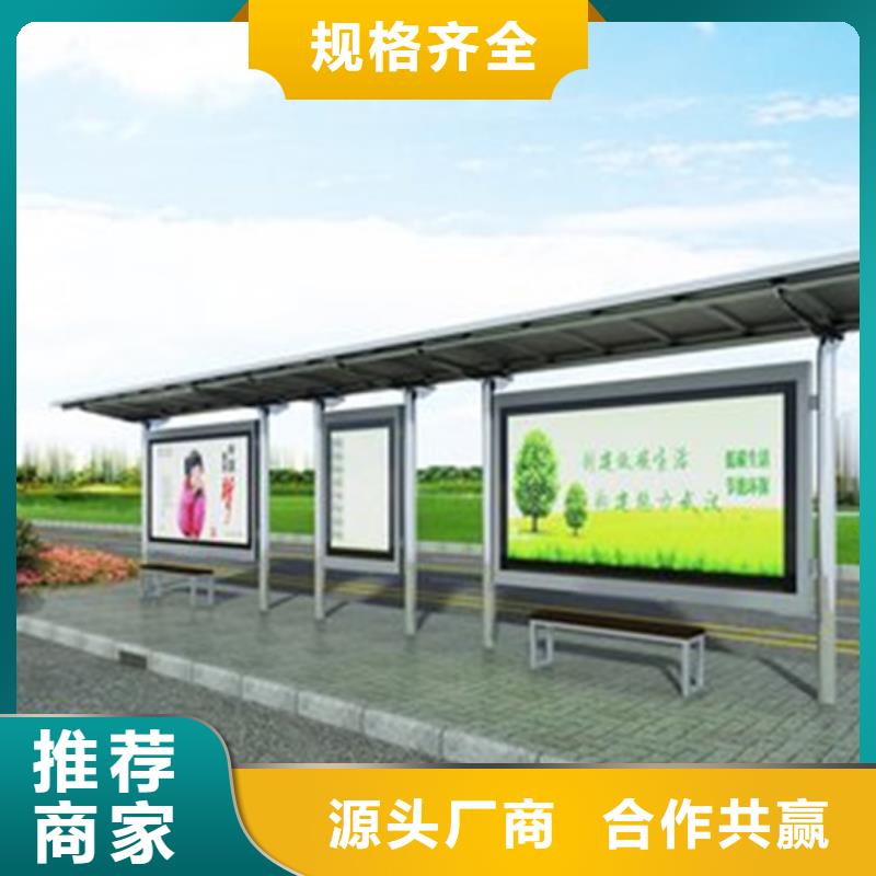 智能公交站台候车亭
制作仿古候车亭
不锈钢候车亭定制
户外太阳能候车亭
乡镇复古候车亭
新款智能电子系统候车亭
城市道路公交候车亭
公园巴士候车亭
不锈钢候车亭厂家
乡村简约不锈钢候车亭
滚动灯箱公交候车亭
智慧公交站台候车亭设计现货批发