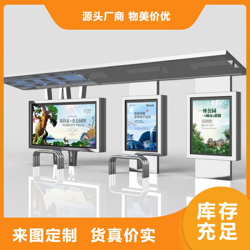 智能公交站台候车亭
制作仿古候车亭
不锈钢候车亭定制
户外太阳能候车亭
乡镇复古候车亭
新款智能电子系统候车亭
城市道路公交候车亭
公园巴士候车亭
不锈钢候车亭厂家
乡村简约不锈钢候车亭
滚动灯箱公交候车亭
智慧公交站台候车亭择优丰富的行业经验