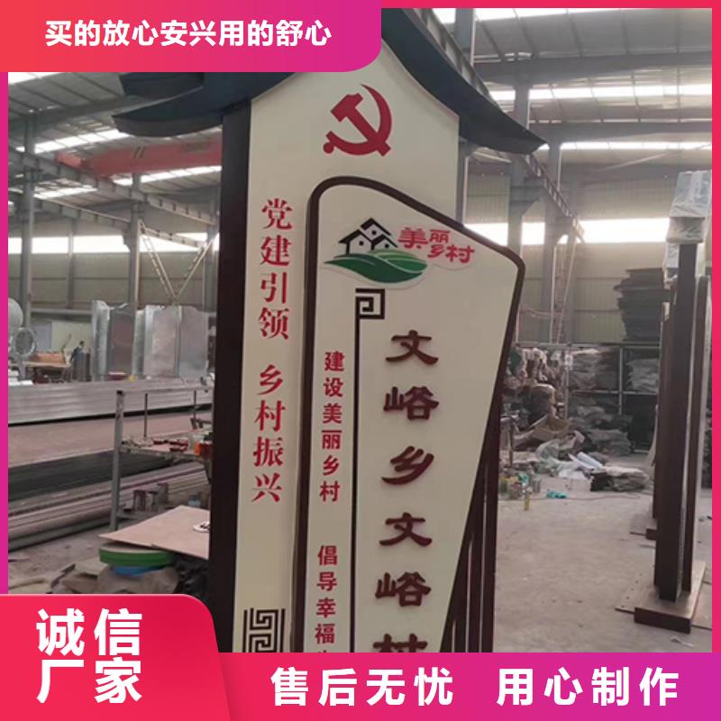 核心价值观美丽乡村牌性价比高同城厂家