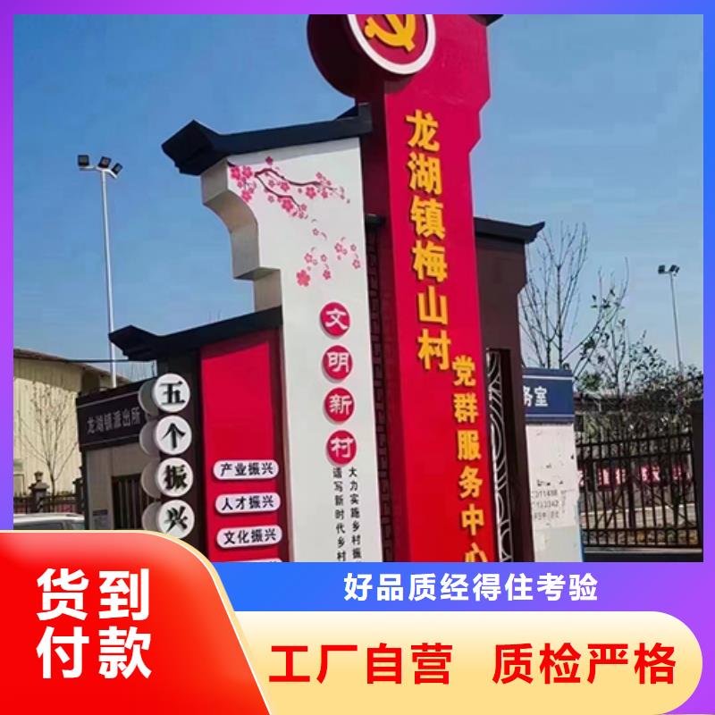美丽乡村标识牌定制型号齐全工厂采购