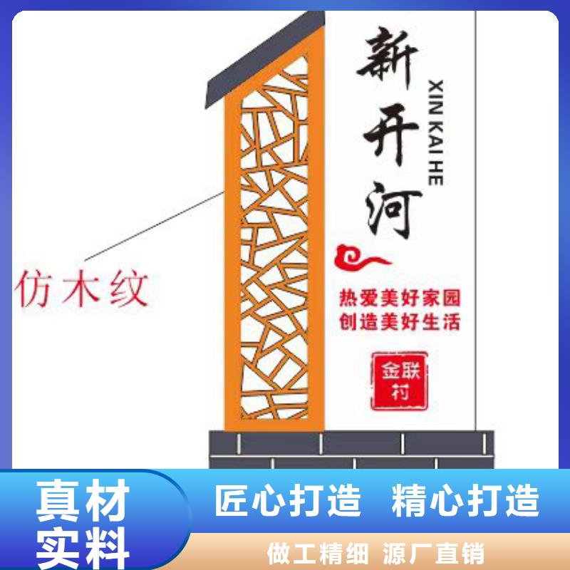核心价值观乡村标识牌源头厂家来图定制