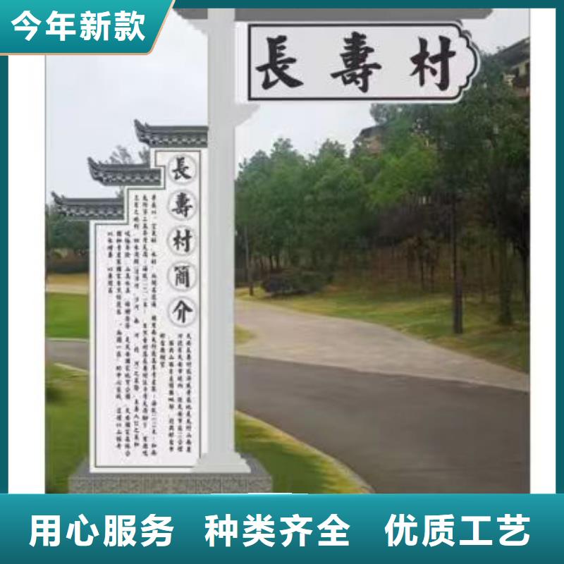 精神堡垒乡村标识牌量大从优源头工厂