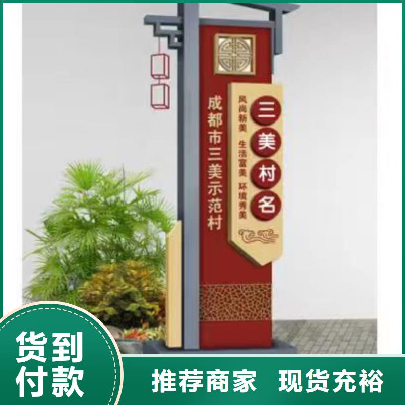 美丽乡村标识牌品质保证打造行业品质