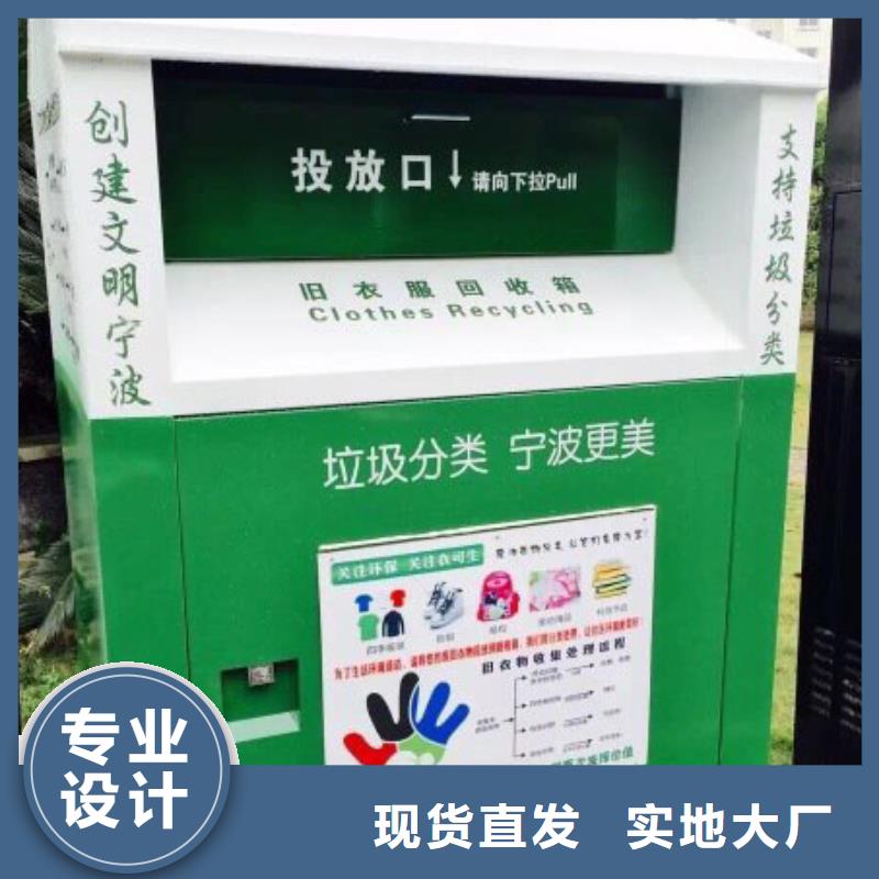 不锈钢旧衣回收箱免费拿样按需定制真材实料