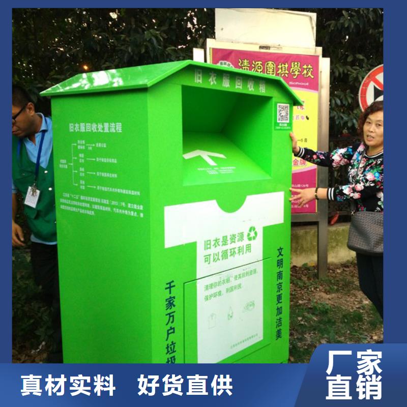 户外旧衣回收箱品质放心当地生产商