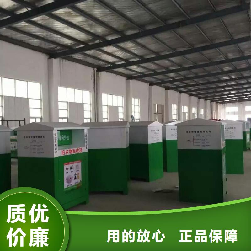 智能旧衣回收箱上门服务多种优势放心选择