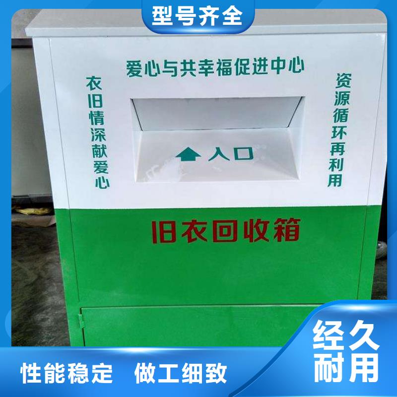 东莞社区旧衣回收箱质优价廉