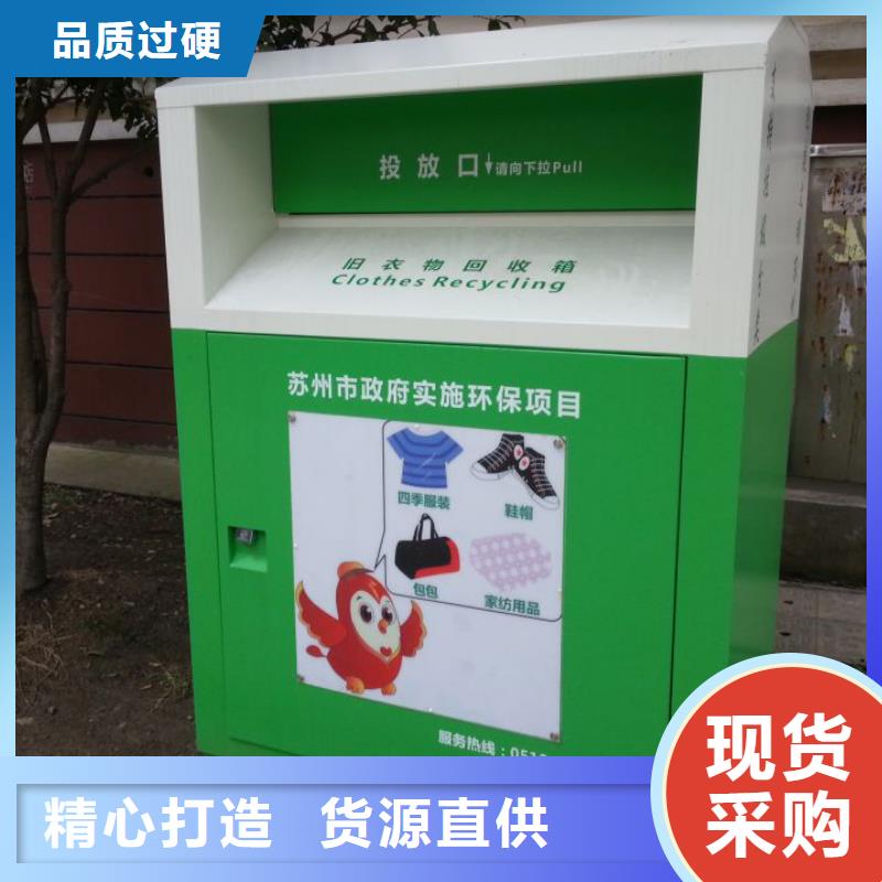 定制旧衣回收箱实力雄厚本地品牌