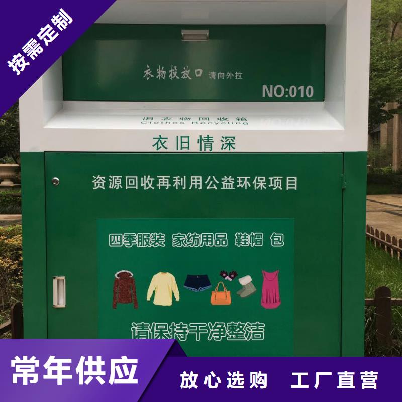 东莞社区旧衣回收箱质优价廉