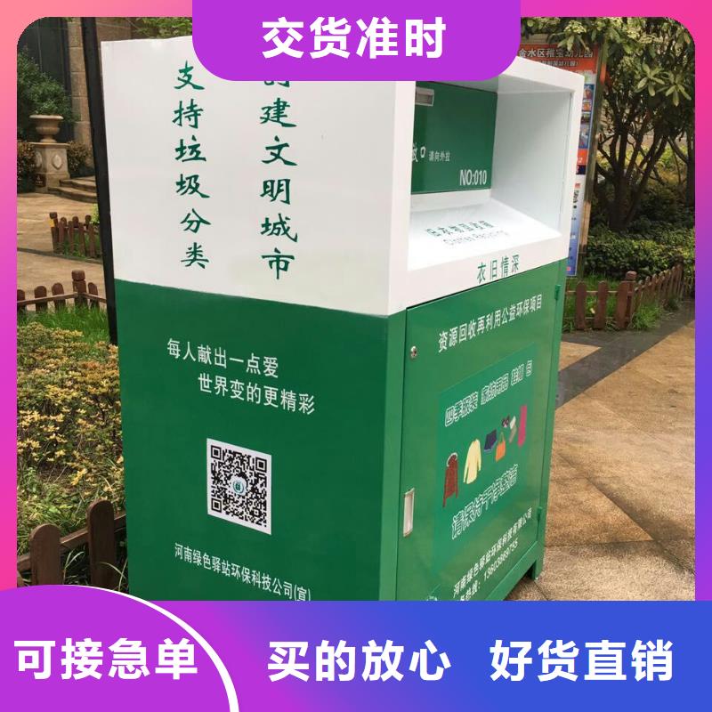 智能防盗防水旧衣回收箱靠谱厂家服务始终如一
