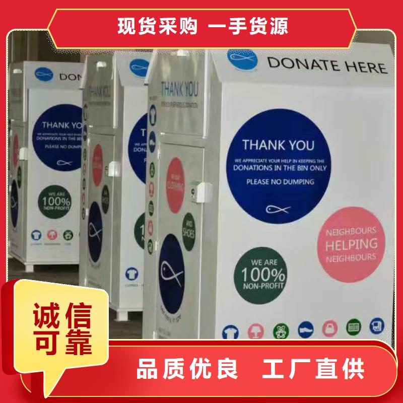 社区旧衣回收箱实力雄厚用心做好每一件产品