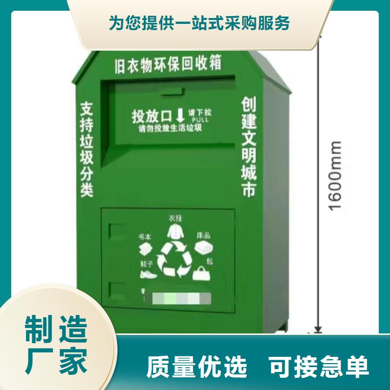 金属旧衣回收箱畅销全国打造好品质