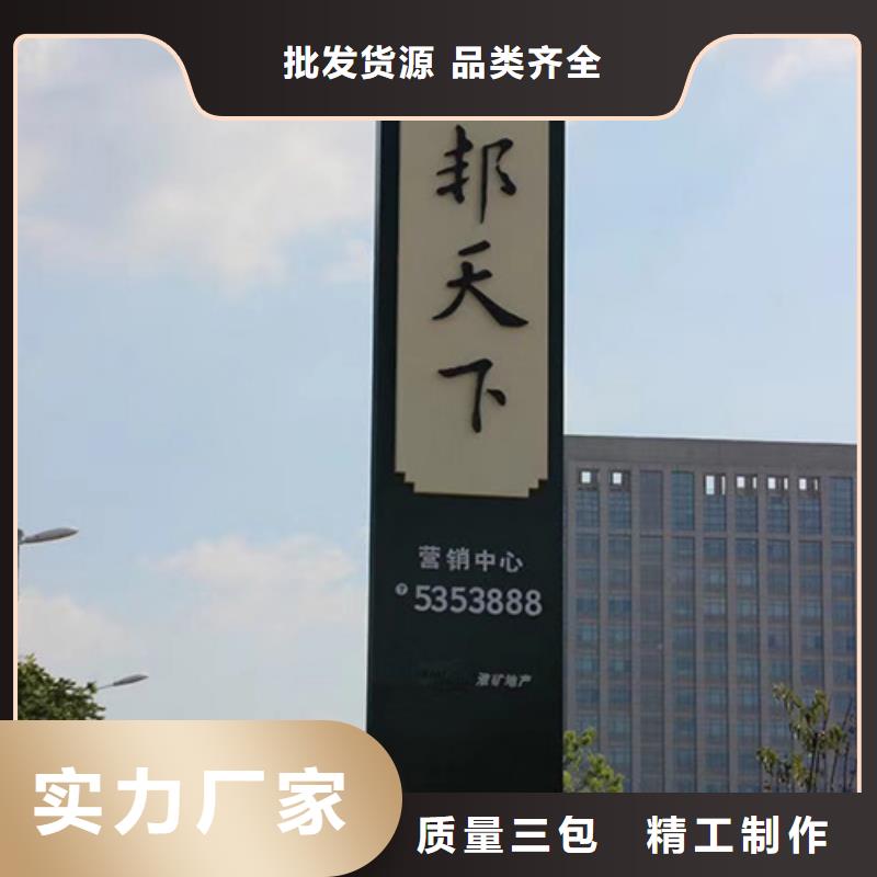 精神堡垒指引牌设计同城制造商