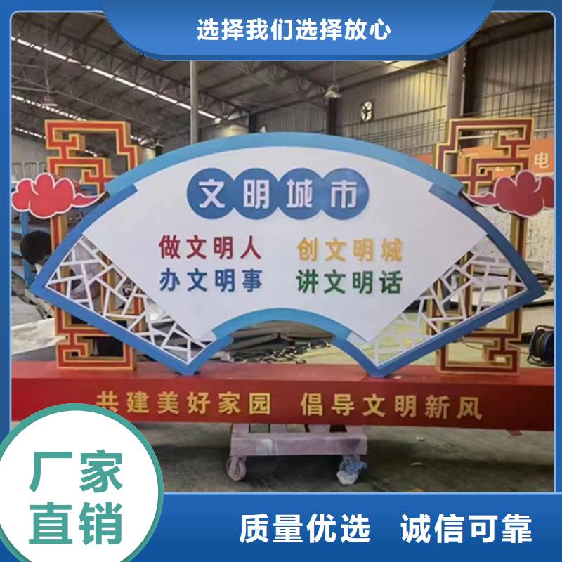 琼中县创建文明景观小品免费咨询精选好货