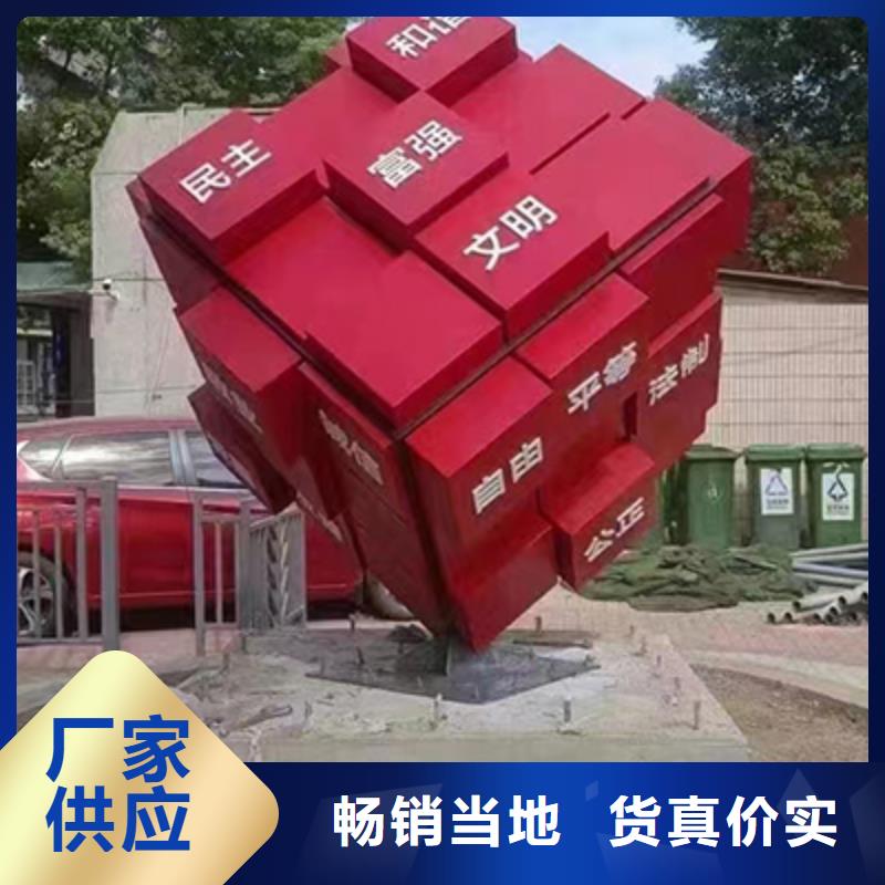 景观小品宣传牌信赖专业厂家