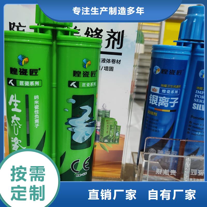 墙面美缝剂有哪些品牌本地生产厂家