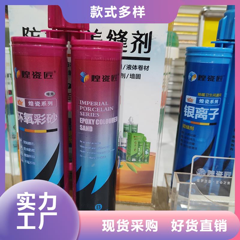 水性美缝剂有哪些品牌选购技巧源头厂家直销