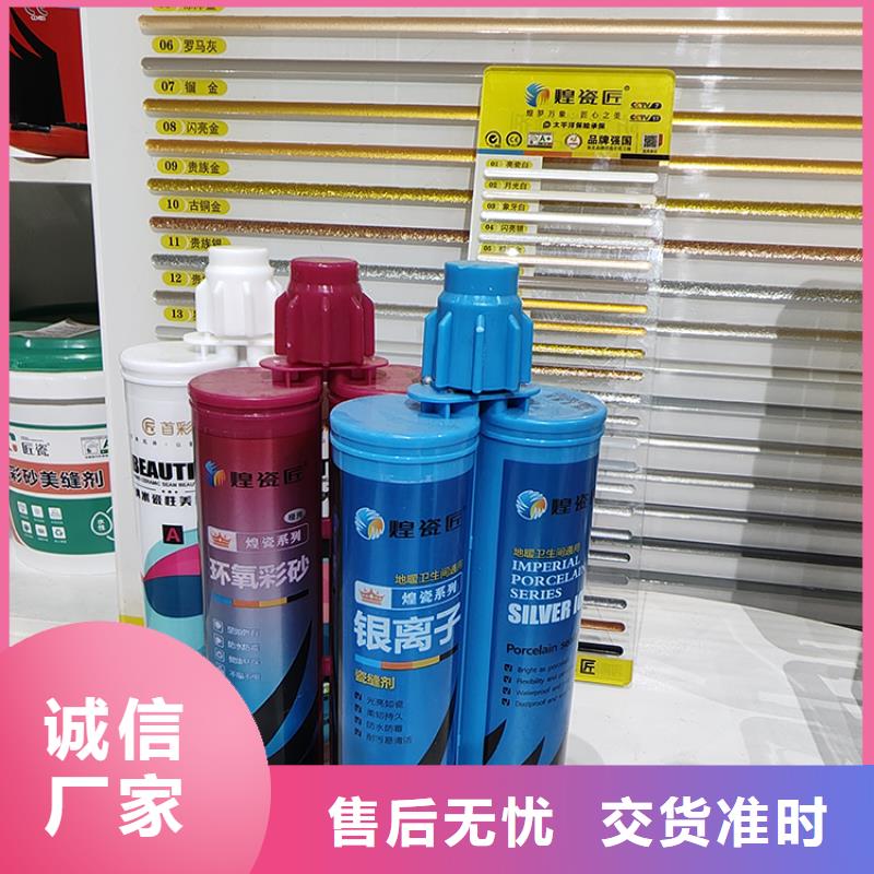 地砖美缝剂什么品牌好诚信厂家