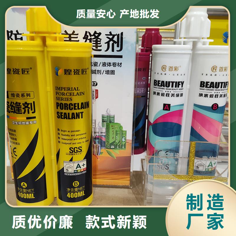 美缝剂价格本地货源